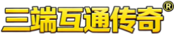 三端互通传奇新服网